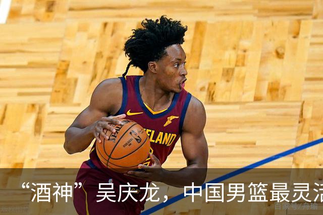 “酒神”吴庆龙，中国男篮最灵活的胖子，曾单节砍下21分逆转韩国