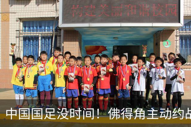 中国国足没时间！佛得角主动约战国足，被国足婉拒