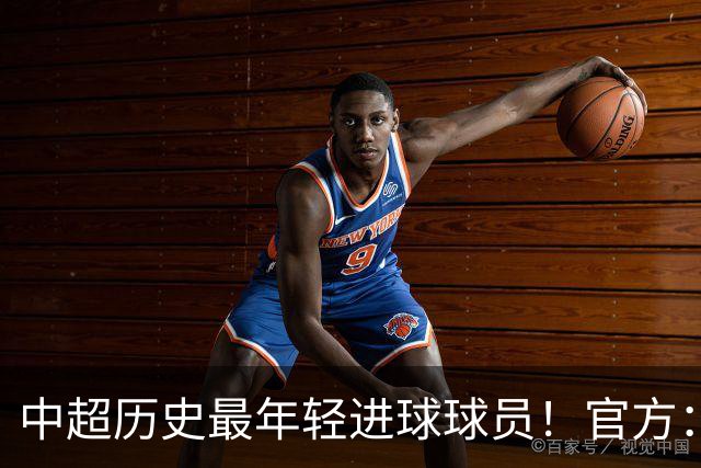 中超历史最年轻进球球员！官方：夏合扎提租借加盟中甲陕西联合