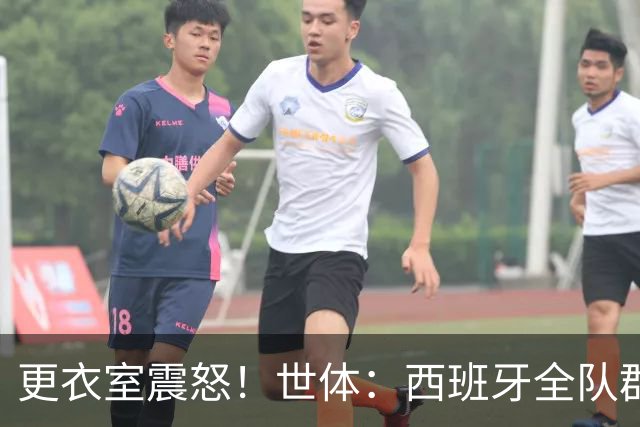 更衣室震怒！世体：西班牙全队群情激愤，痛批乌拉圭粗野犯规